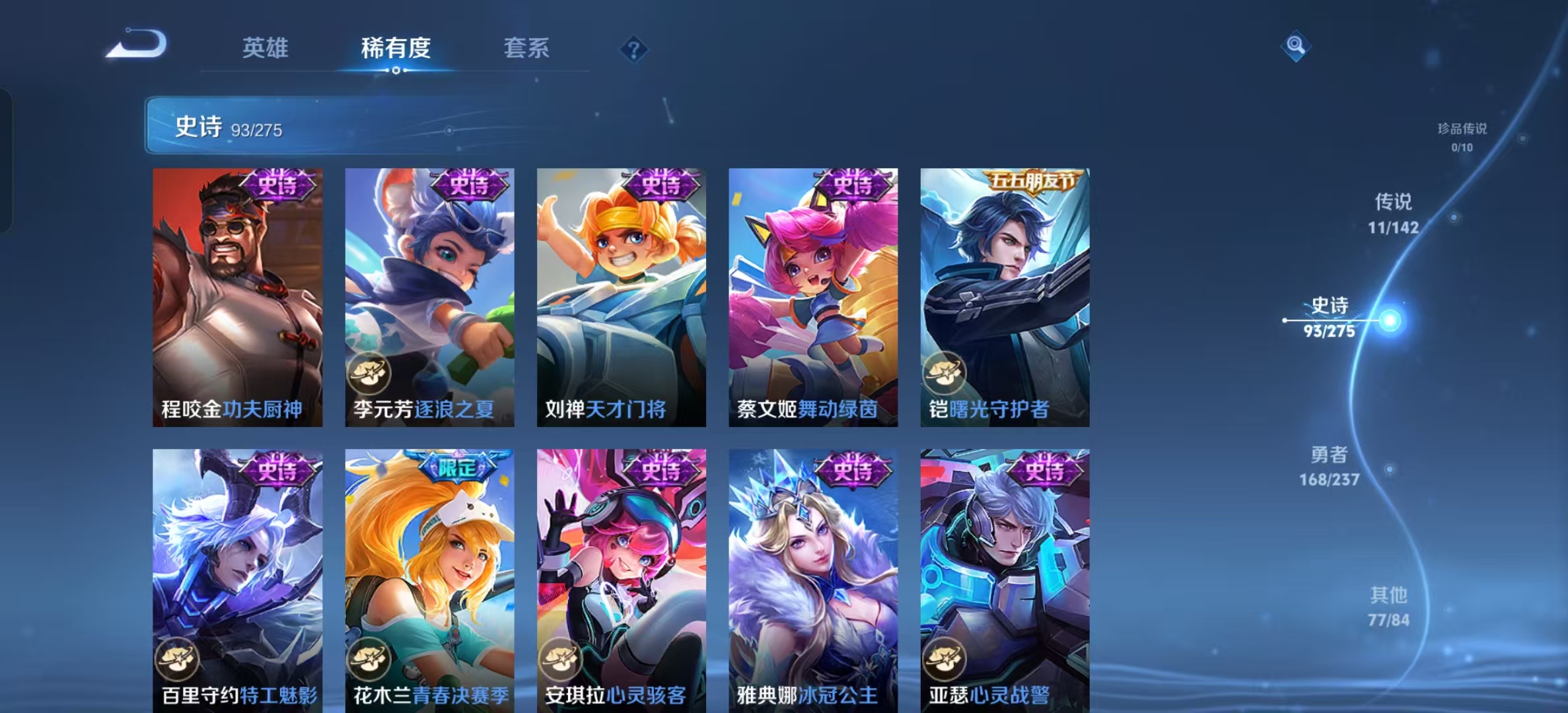 WZLX4224714王者荣耀账号详情图22