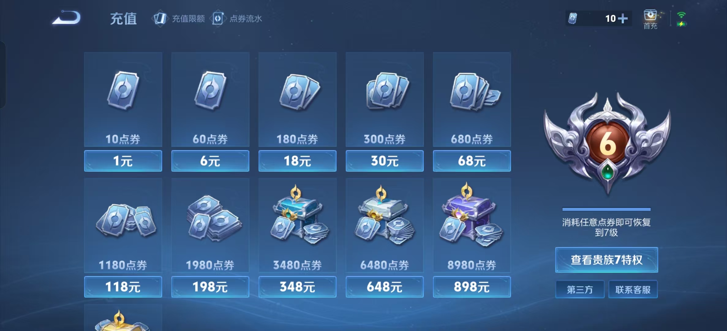 WZLX4224714王者荣耀账号详情图2