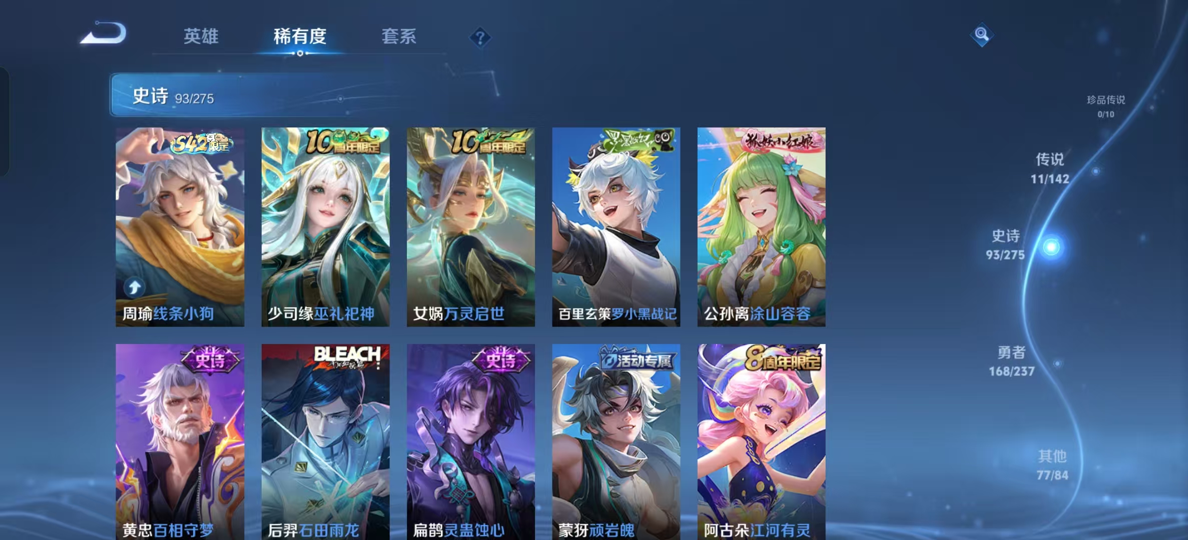 WZLX4224714王者荣耀账号详情图9