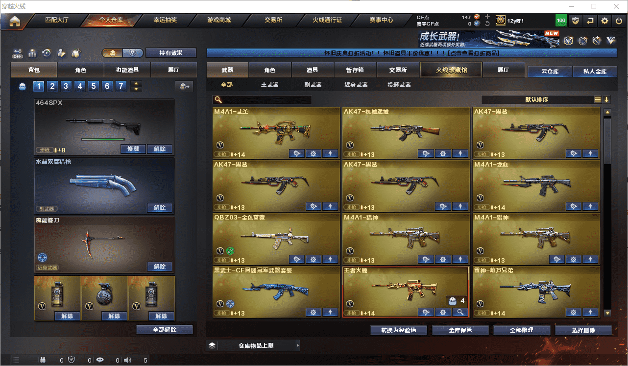 CFQM456969穿越火线账号详情图4