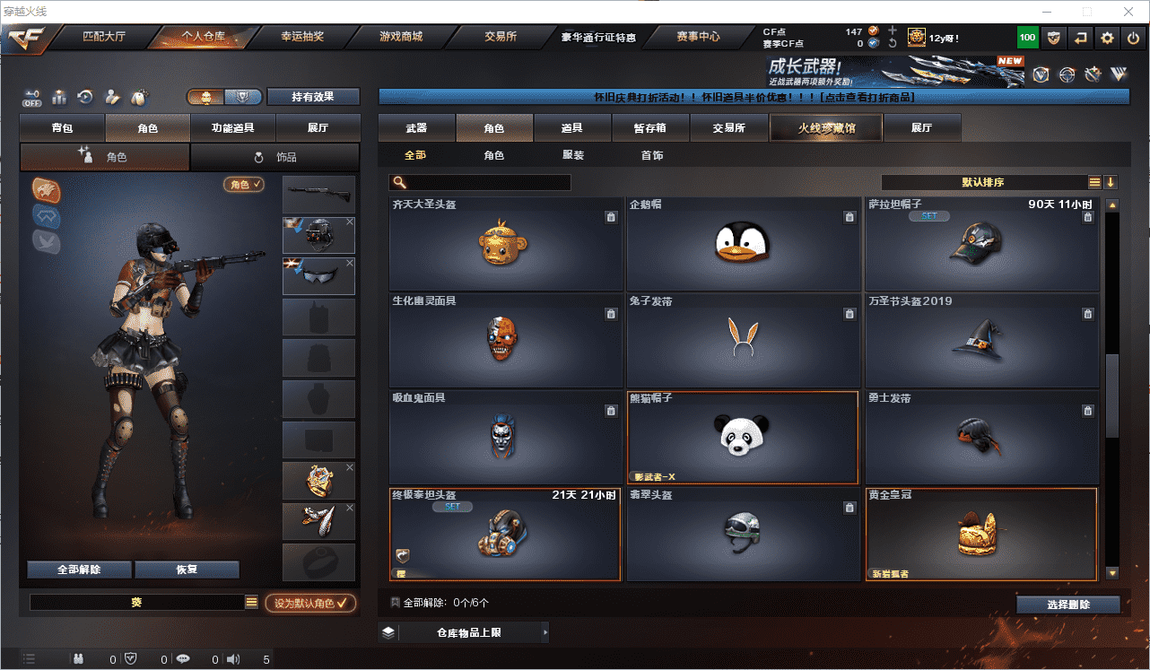 CFQM456969穿越火线账号详情图14