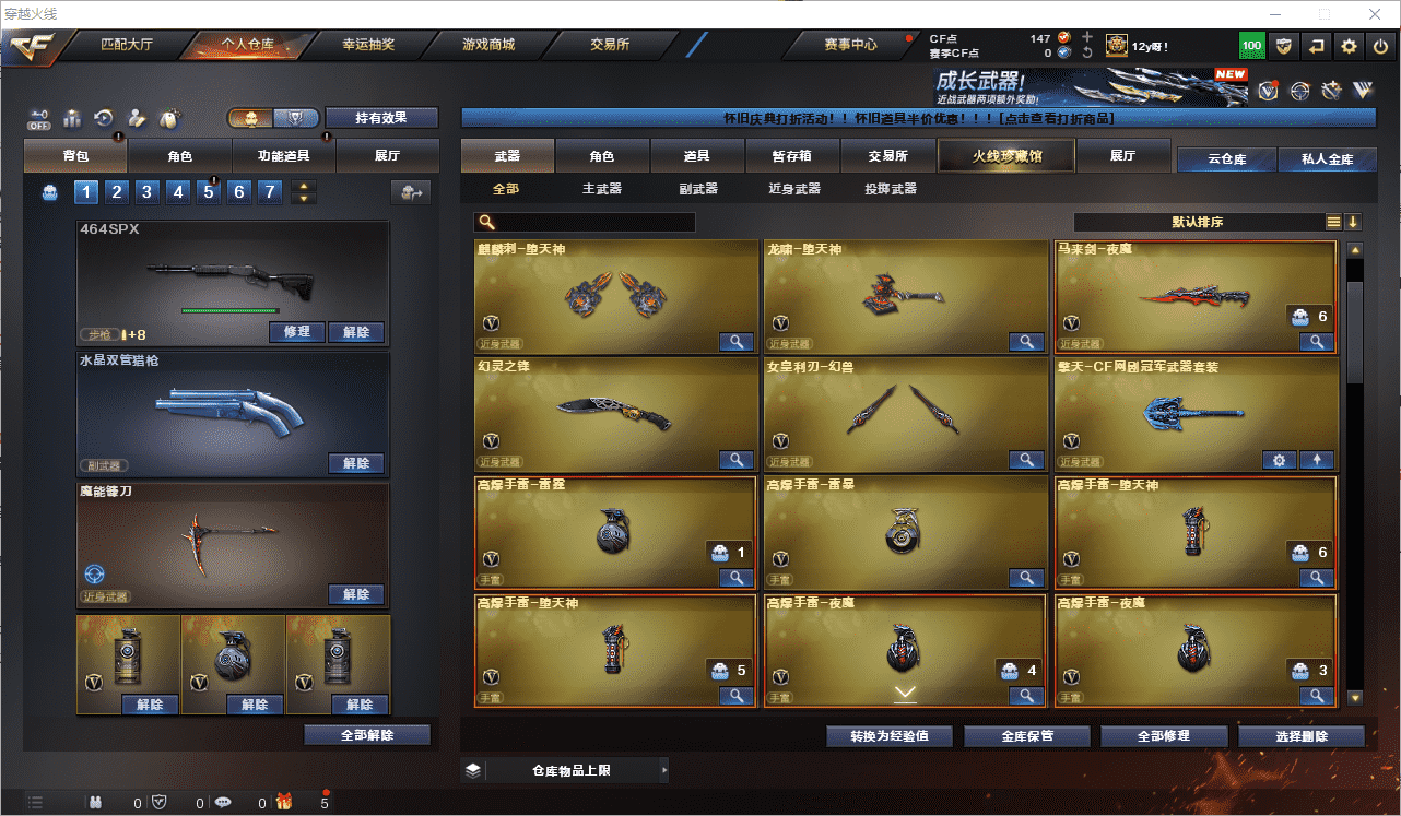 CFQM456969穿越火线账号详情图9