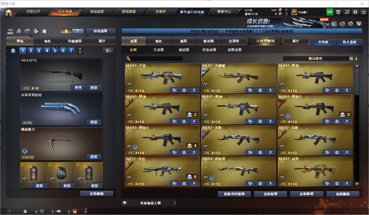 穿越火线账号北部战区★可协助解人脸★ 北京一区92V3王者1炫金可排位/2026S1赛季专家4/【CF网剧冠军武器套装/