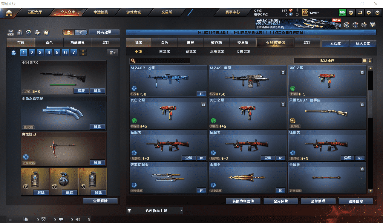 CFQM456969穿越火线账号详情图10