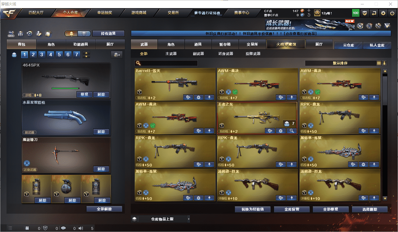 CFQM456969穿越火线账号详情图6