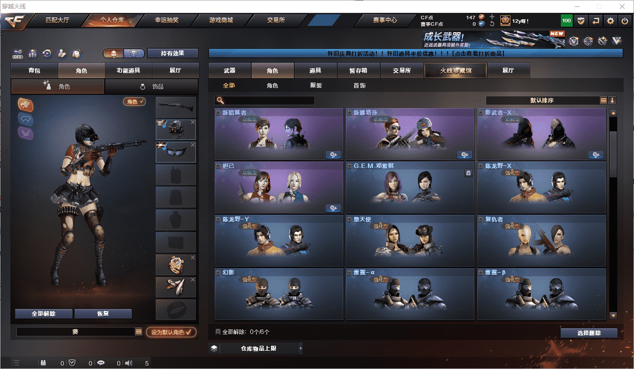 CFQM456969穿越火线账号详情图13