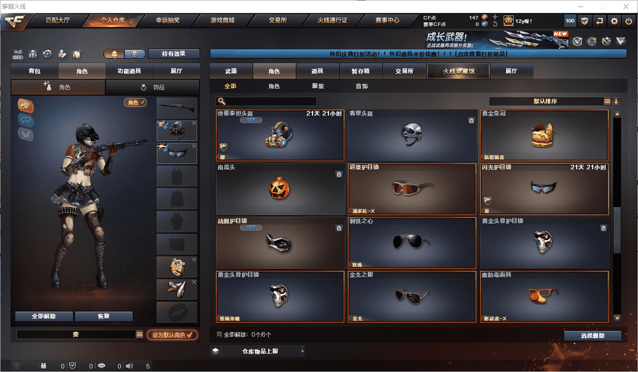 CFQM456969穿越火线账号详情图15