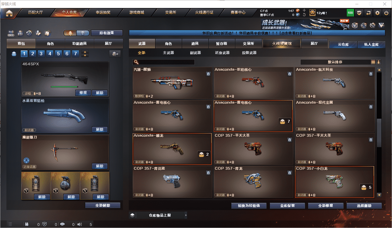 CFQM456969穿越火线账号详情图12