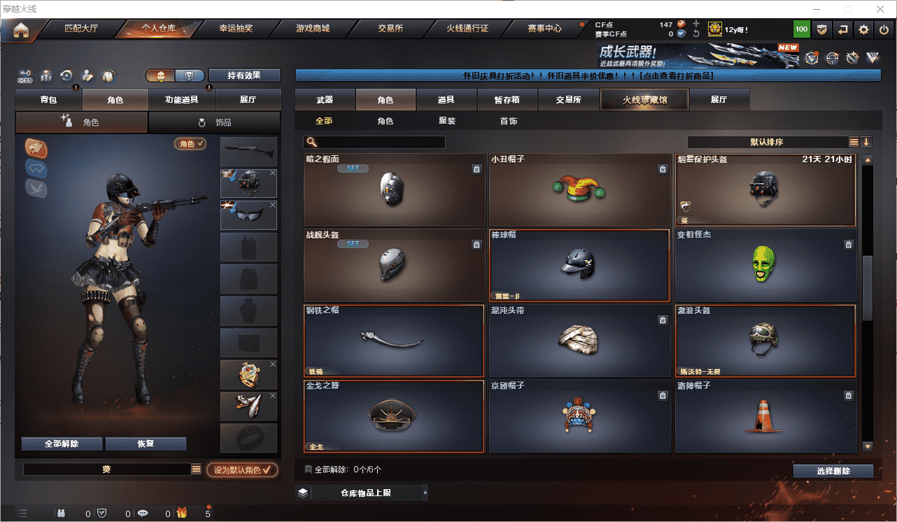 CFQM456969穿越火线账号详情图16