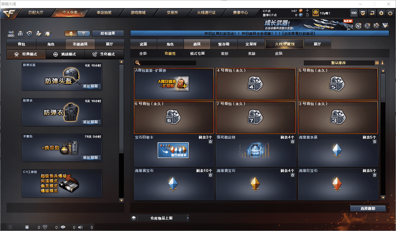 CFQM456969穿越火线账号详情图29