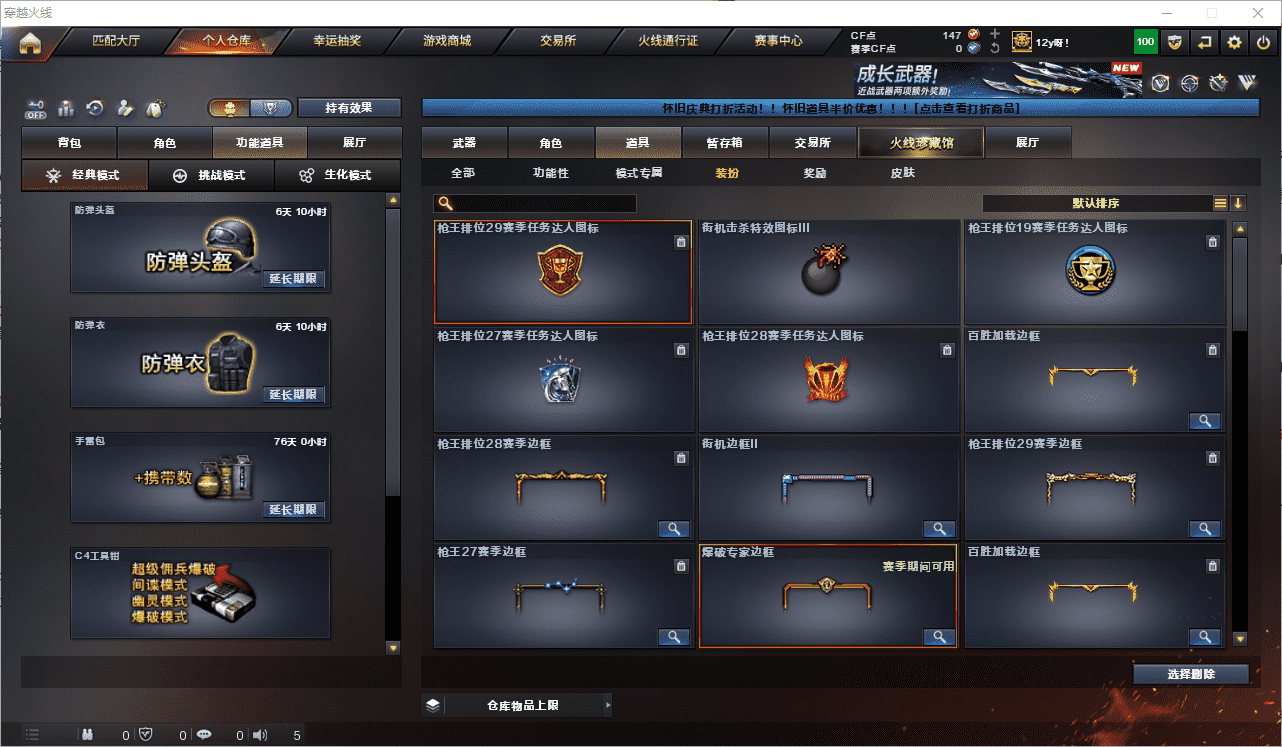 CFQM456969穿越火线账号详情图25