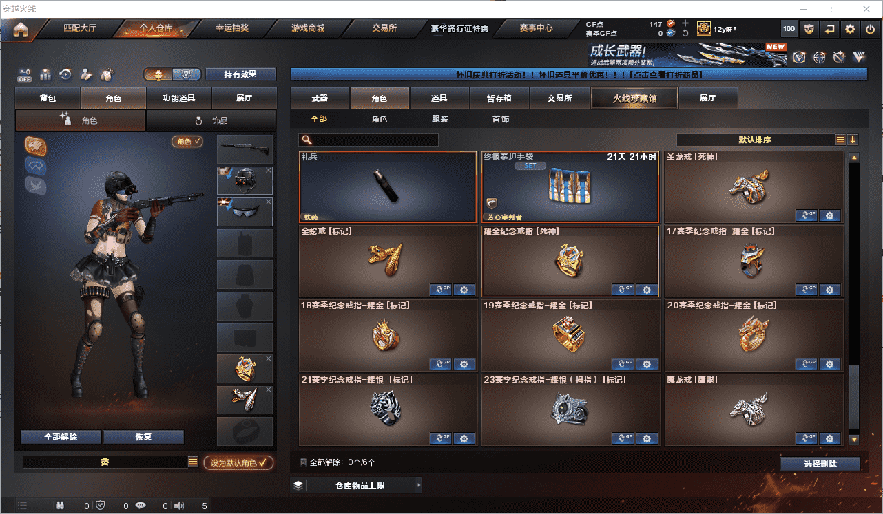 CFQM456969穿越火线账号详情图24