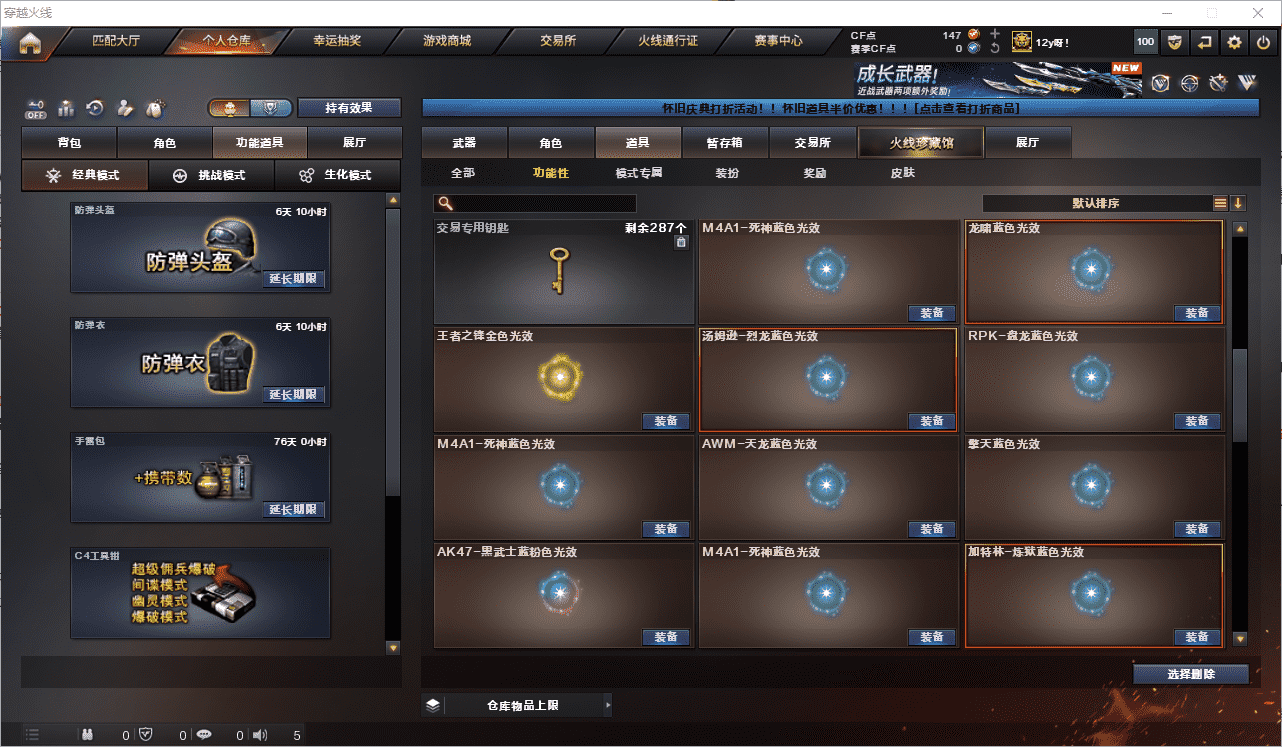 CFQM456969穿越火线账号详情图17