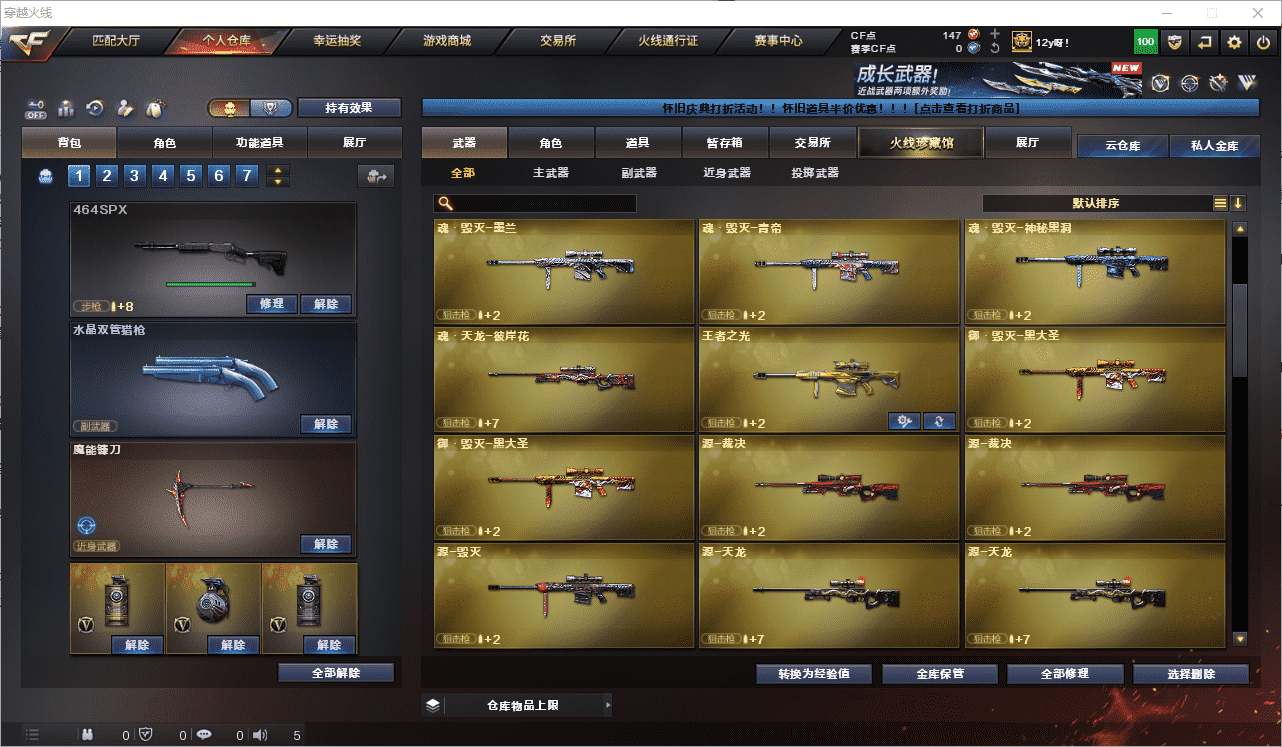 CFQM456969穿越火线账号详情图18