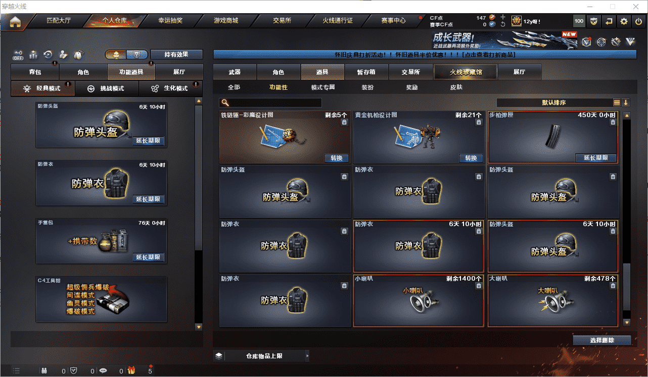 CFQM456969穿越火线账号详情图31