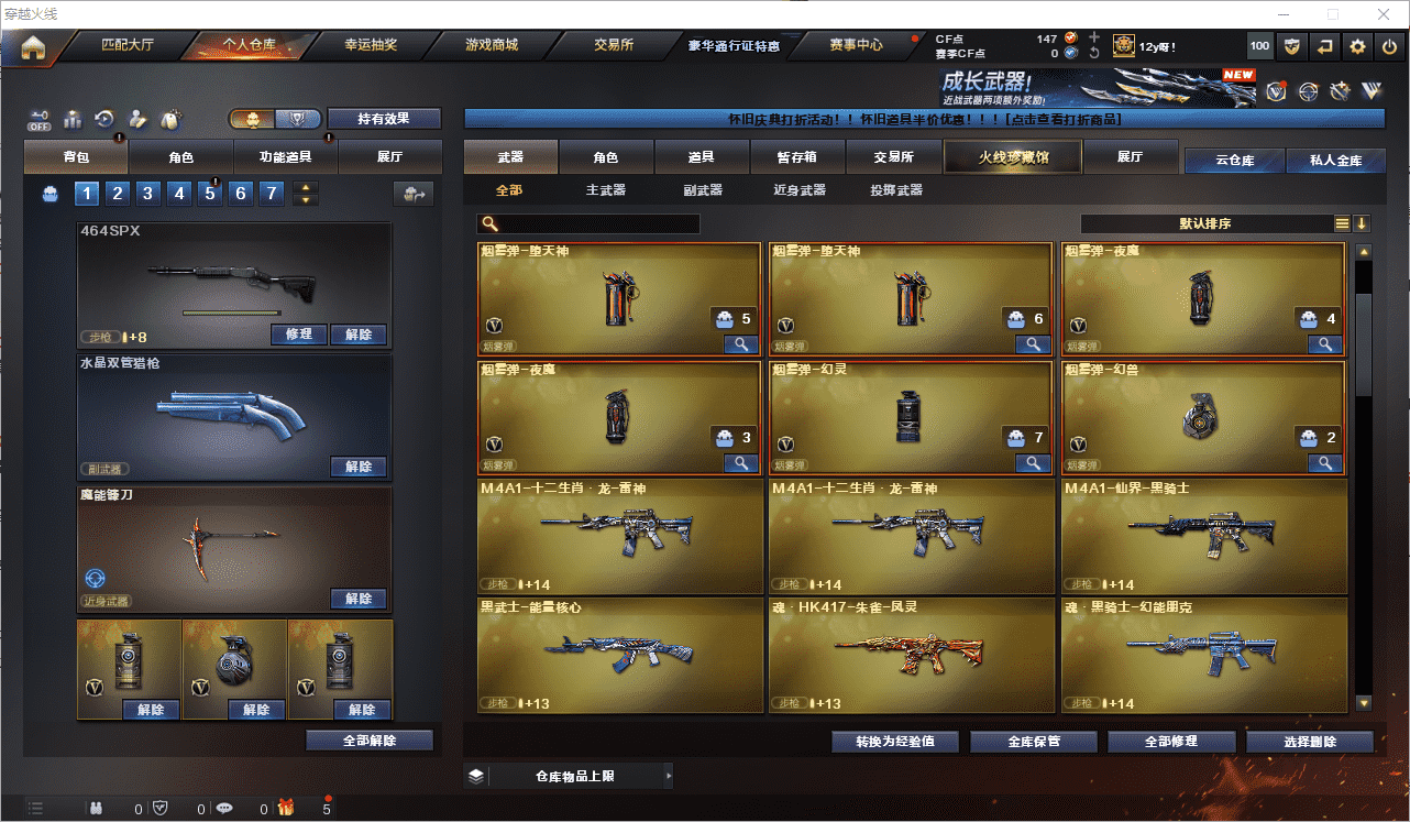 CFQM456969穿越火线账号详情图21