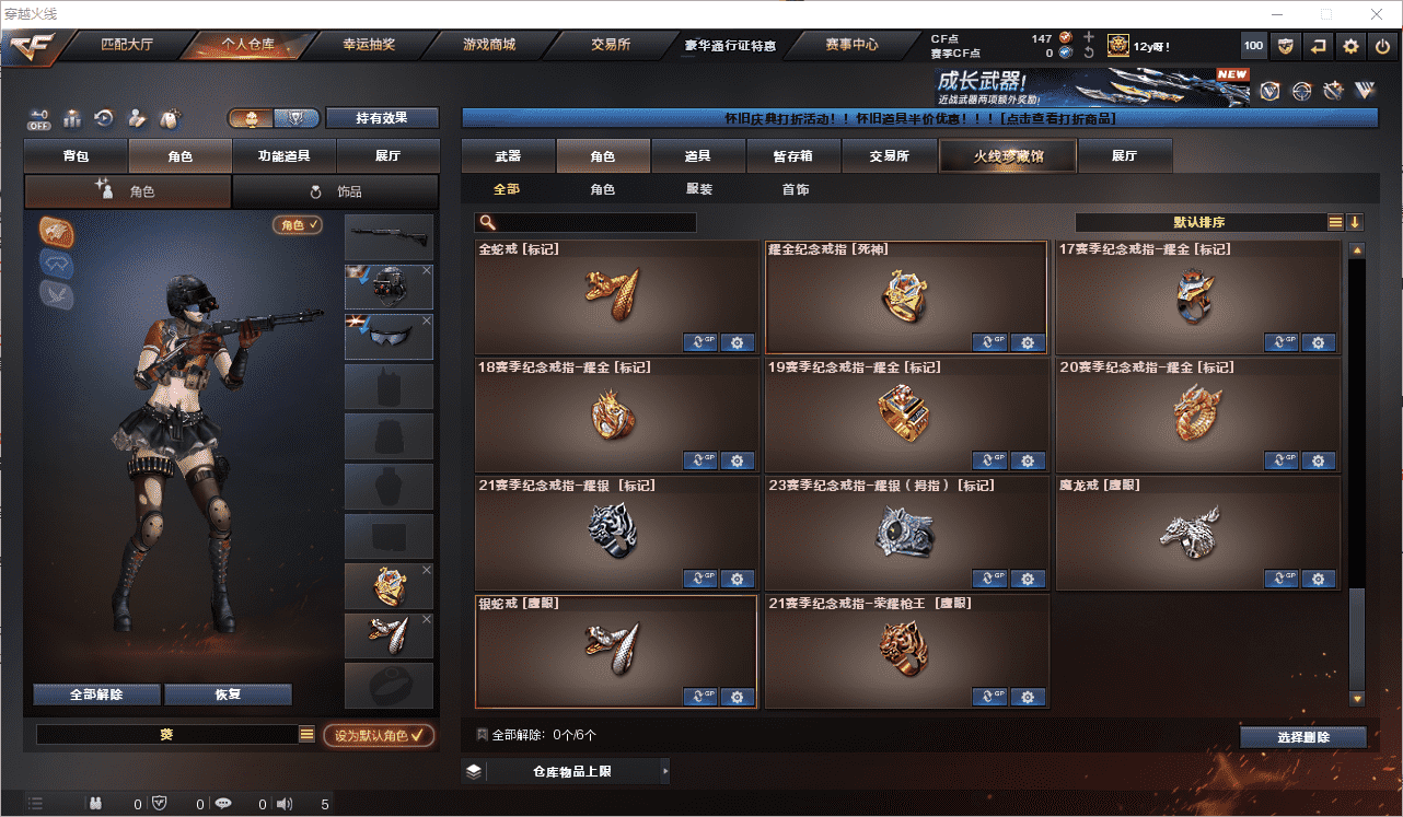 CFQM456969穿越火线账号详情图20