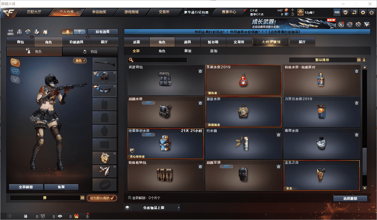 CFQM456969穿越火线账号详情图35