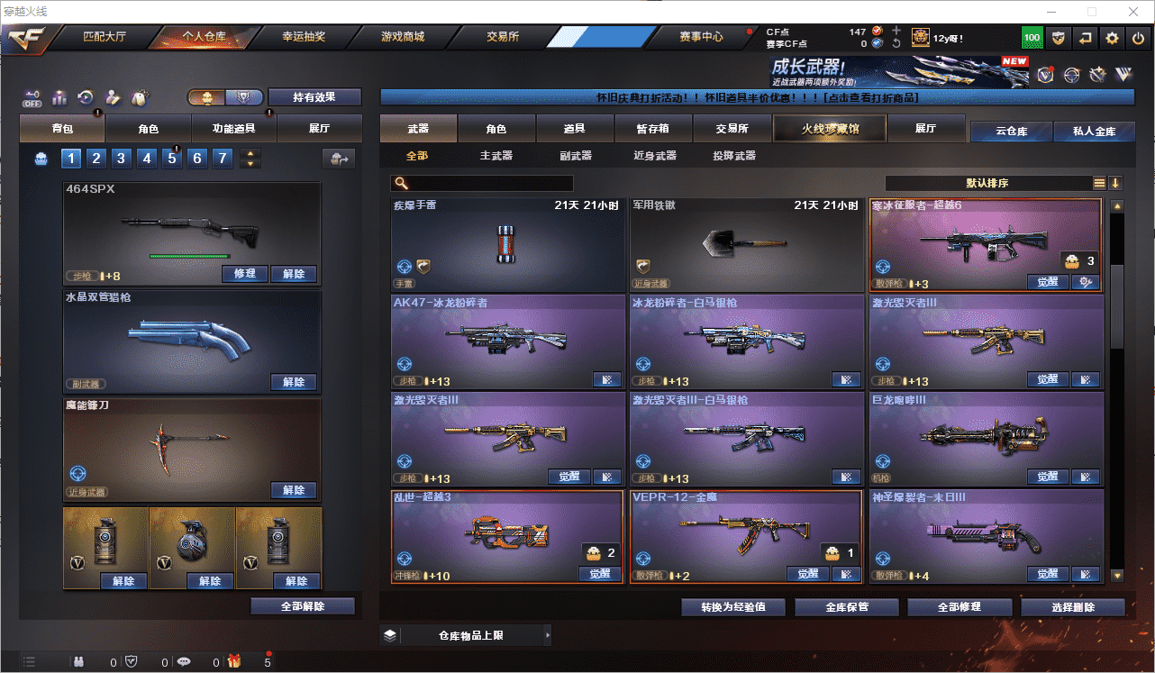 CFQM456969穿越火线账号详情图36