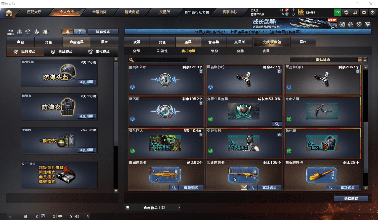 CFQM456969穿越火线账号详情图30