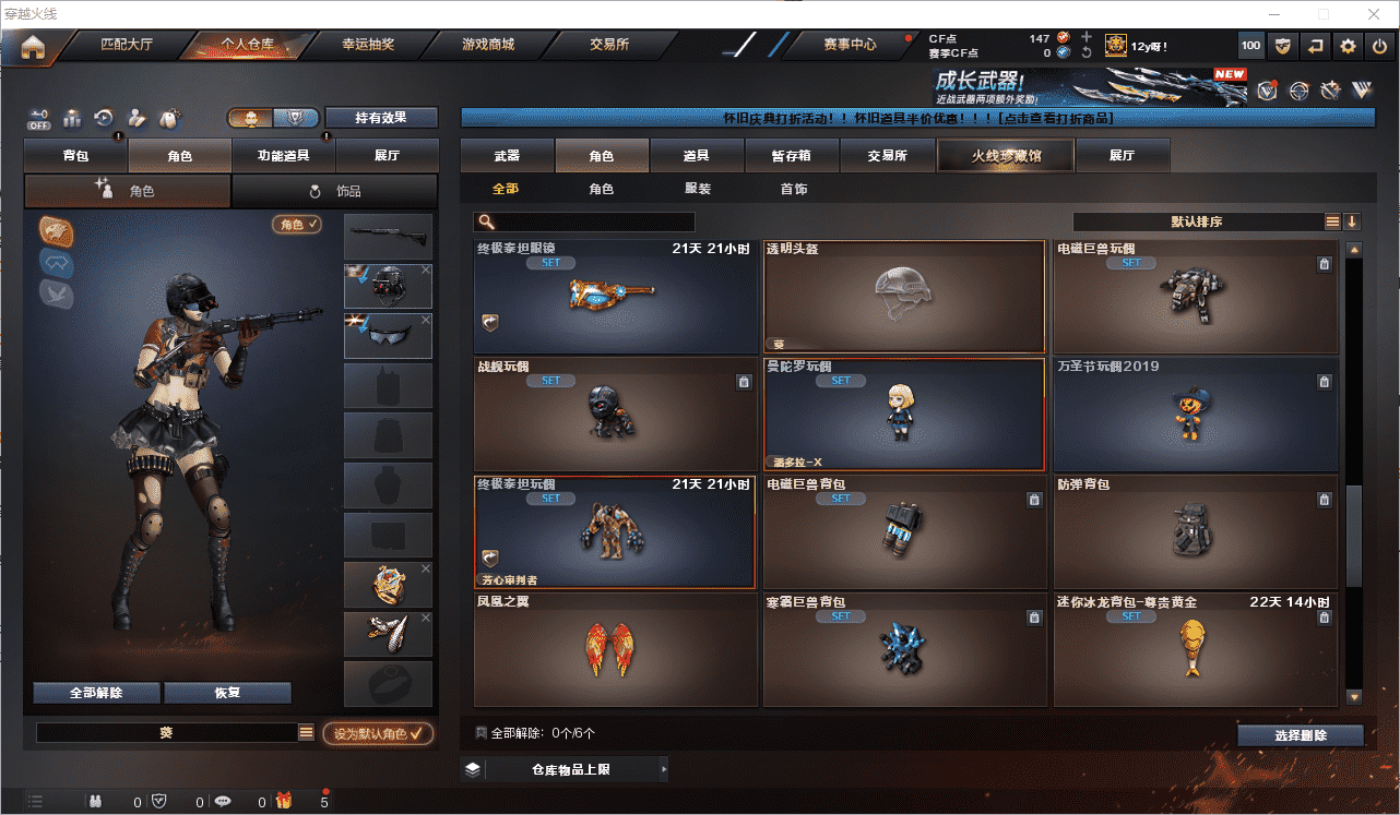 CFQM456969穿越火线账号详情图19