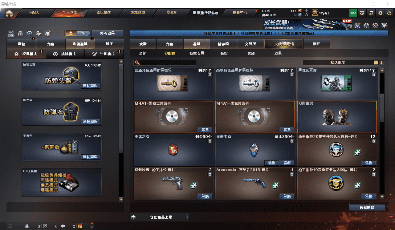 CFQM456969穿越火线账号详情图34