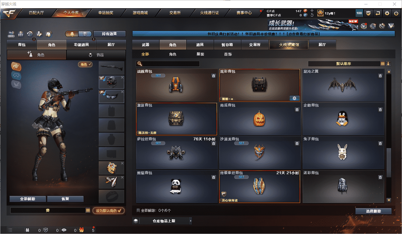 CFQM456969穿越火线账号详情图32