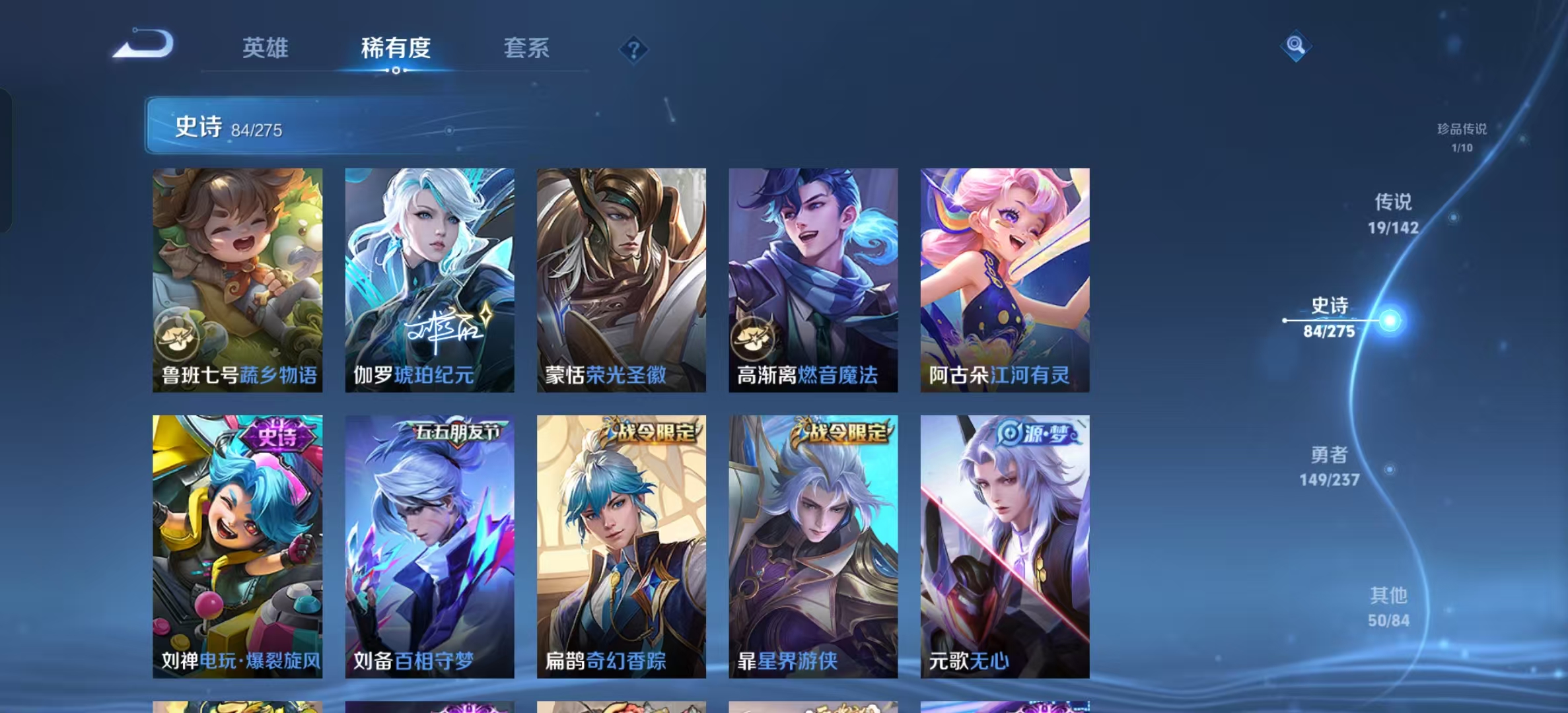 WZLX4224725王者荣耀账号详情图9 WZLX4224725王者荣耀账号详情图9