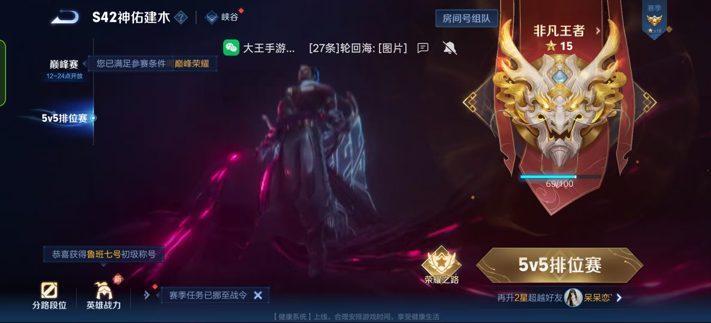 WZLX4224725王者荣耀账号详情图13 WZLX4224725王者荣耀账号详情图13