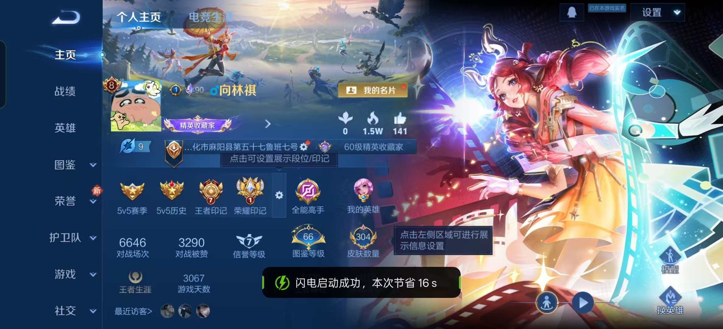 WZLX4224725王者荣耀账号详情图4 WZLX4224725王者荣耀账号详情图4