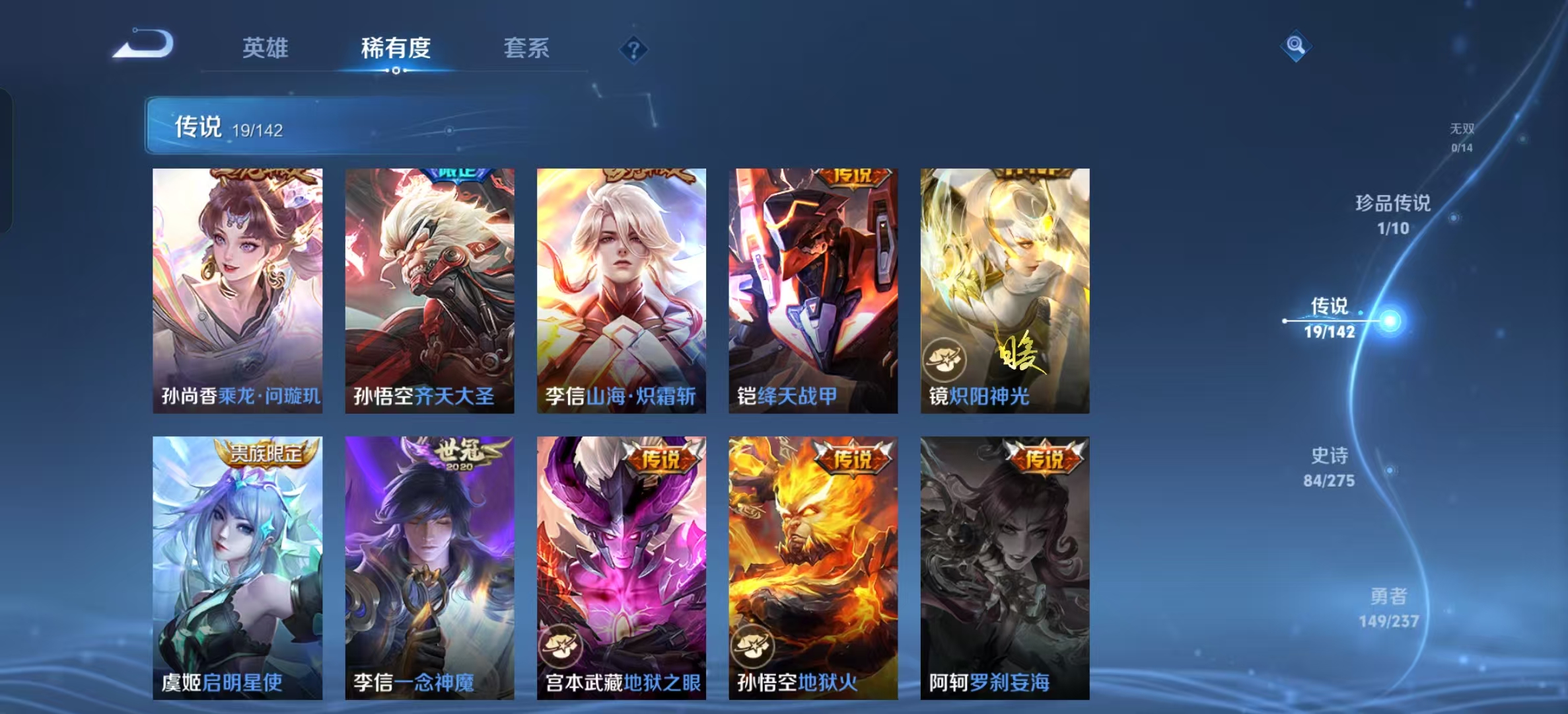 WZLX4224725王者荣耀账号详情图6 WZLX4224725王者荣耀账号详情图6