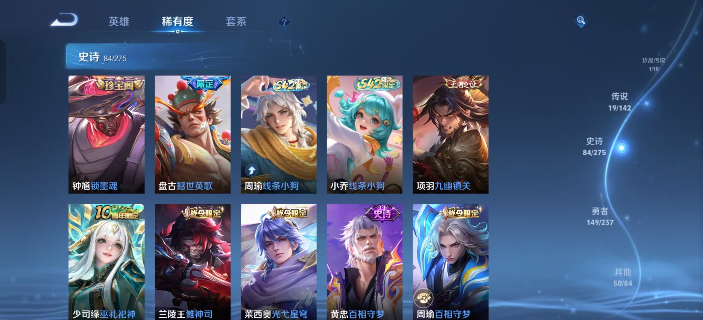 WZLX4224725王者荣耀账号详情图5 WZLX4224725王者荣耀账号详情图5