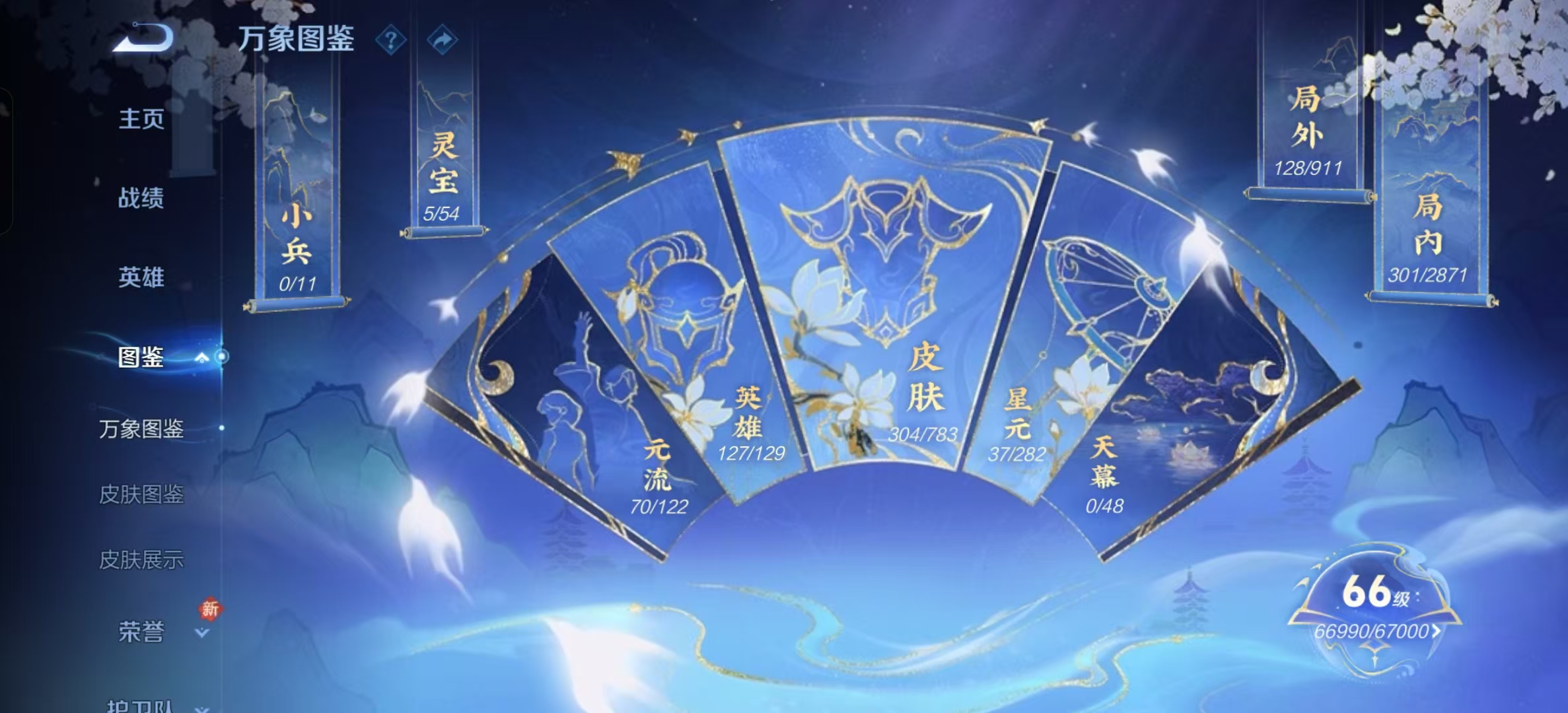 WZLX4224725王者荣耀账号详情图20 WZLX4224725王者荣耀账号详情图20