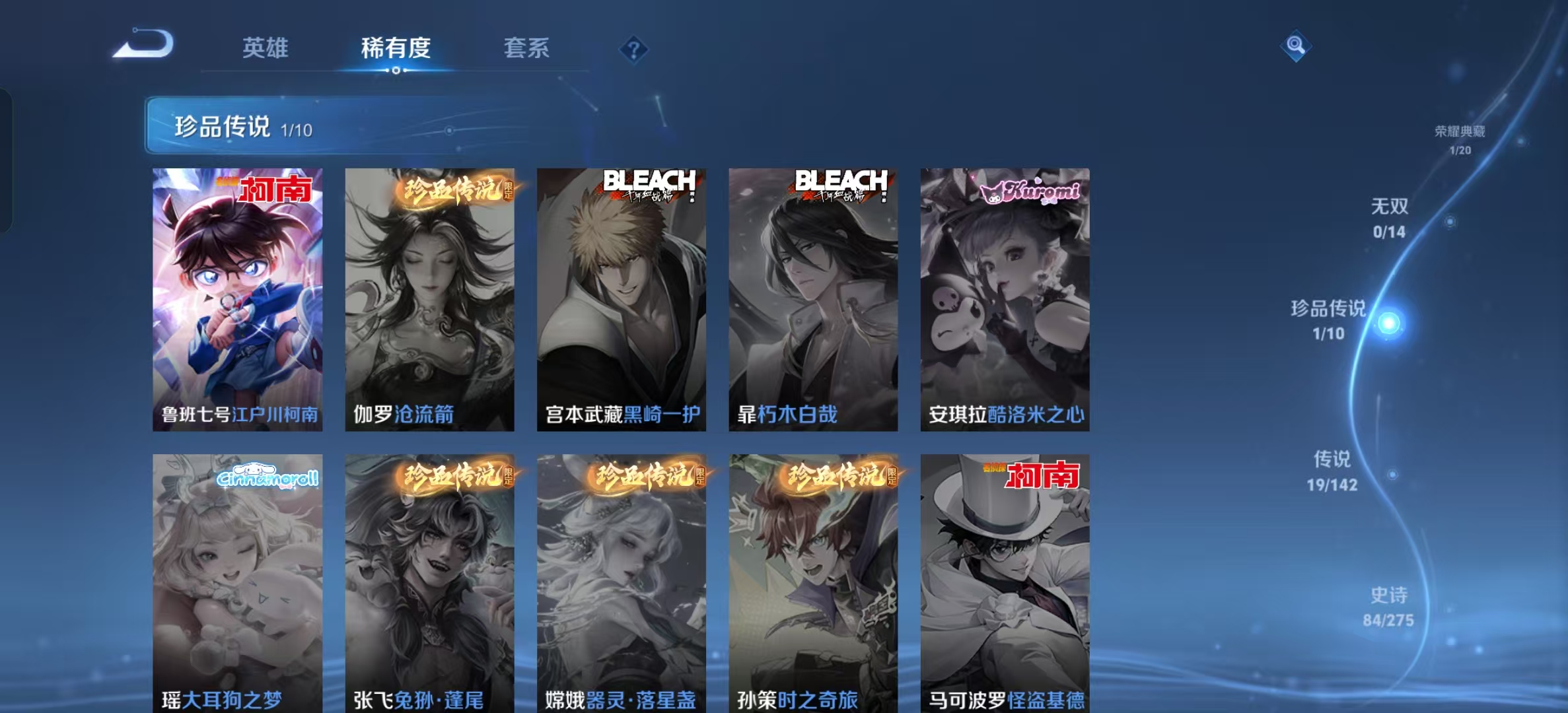 WZLX4224725王者荣耀账号详情图22 WZLX4224725王者荣耀账号详情图22