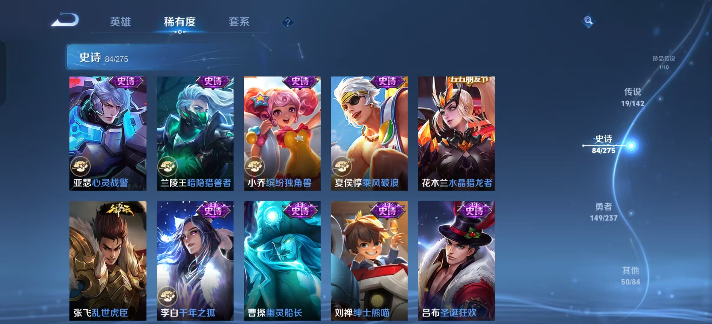 WZLX4224725王者荣耀账号详情图14 WZLX4224725王者荣耀账号详情图14