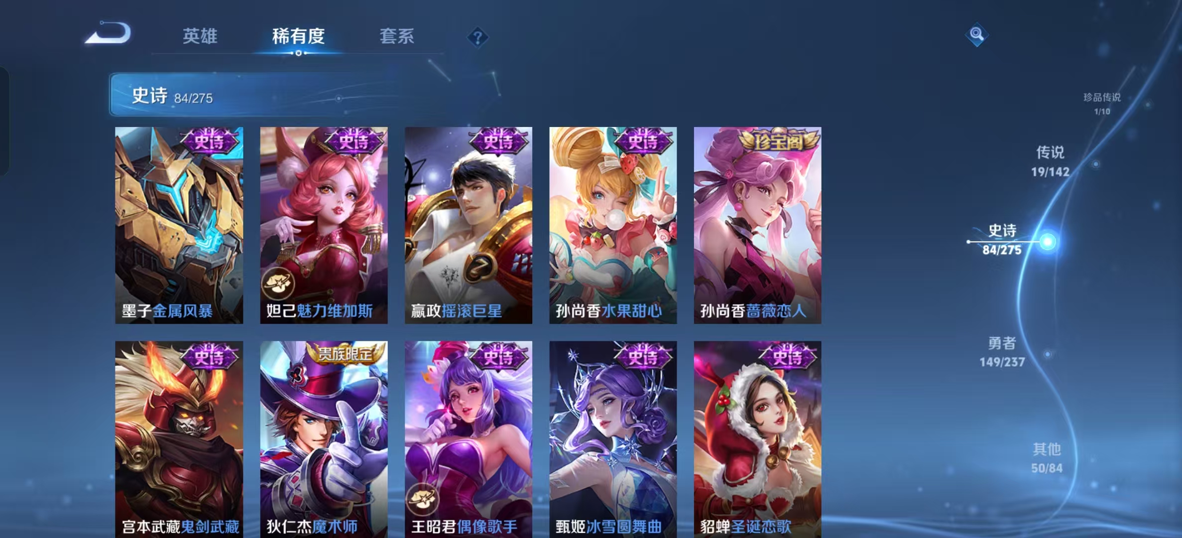 WZLX4224725王者荣耀账号详情图18 WZLX4224725王者荣耀账号详情图18