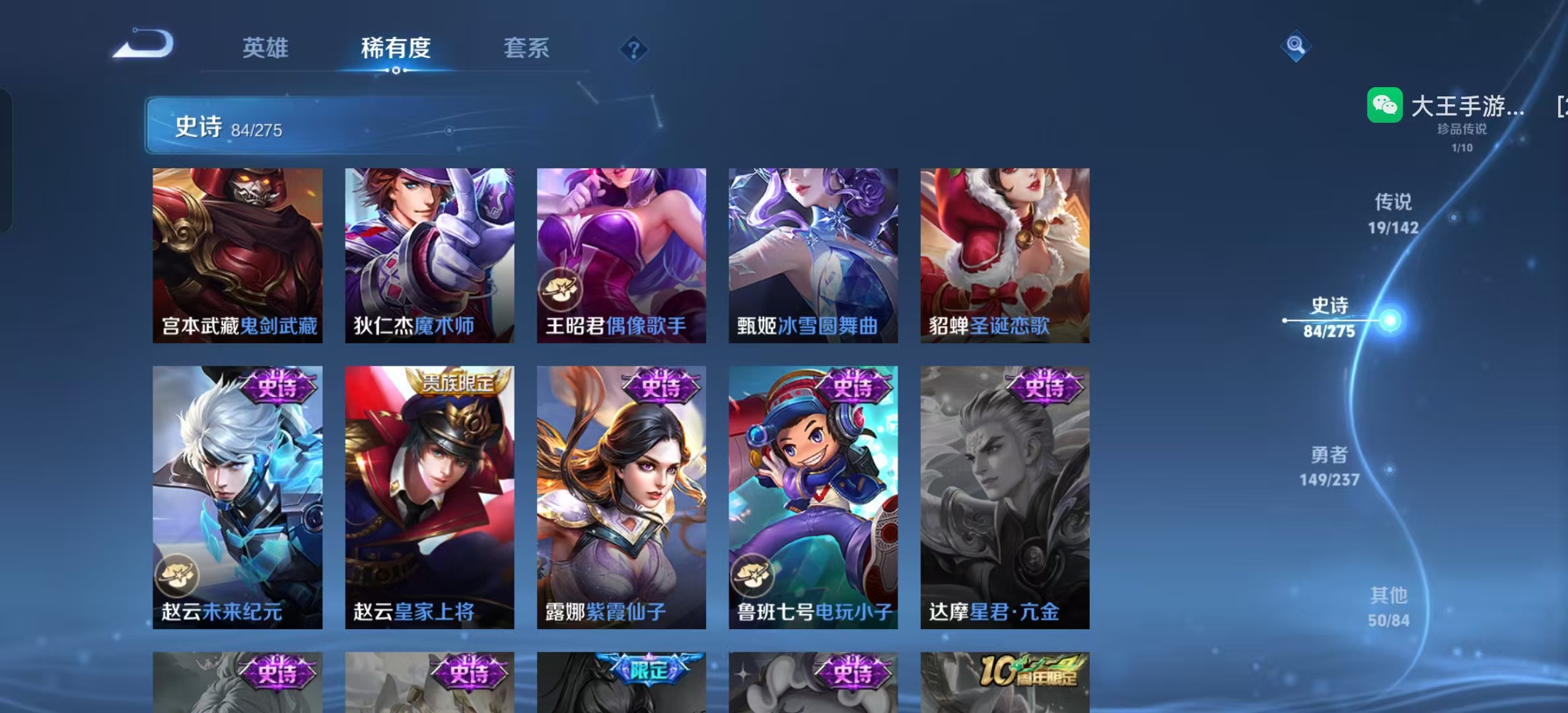 WZLX4224725王者荣耀账号详情图15 WZLX4224725王者荣耀账号详情图15