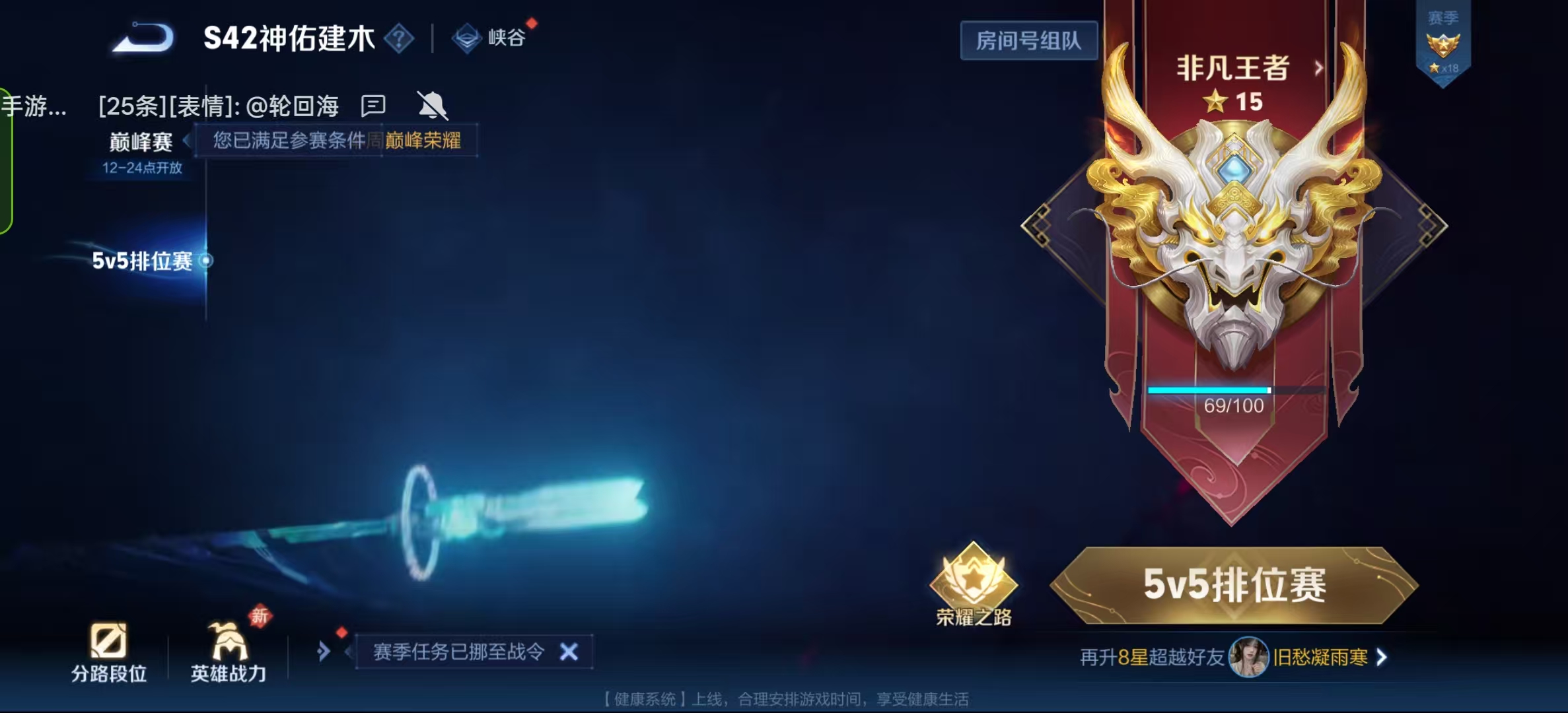 WZLX4224725王者荣耀账号详情图10 WZLX4224725王者荣耀账号详情图10