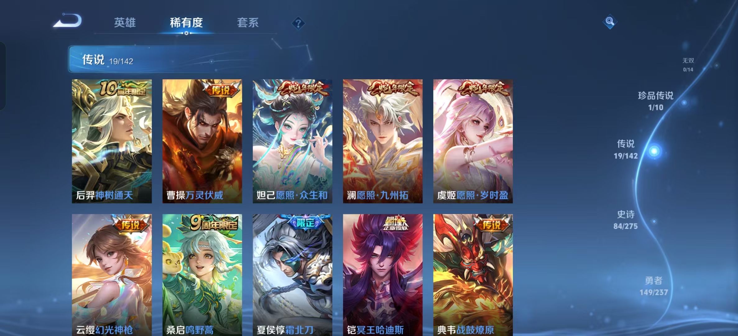 WZLX4224725王者荣耀账号详情图7 WZLX4224725王者荣耀账号详情图7