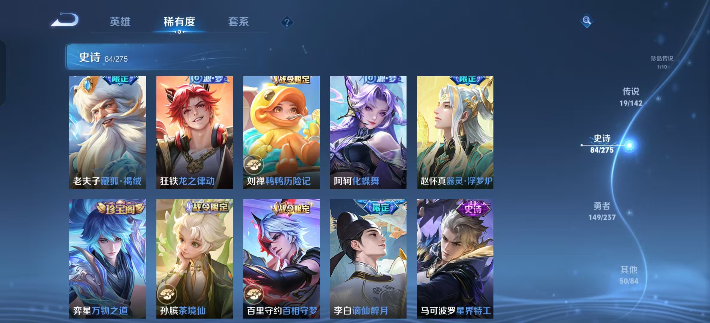 WZLX4224725王者荣耀账号详情图21 WZLX4224725王者荣耀账号详情图21