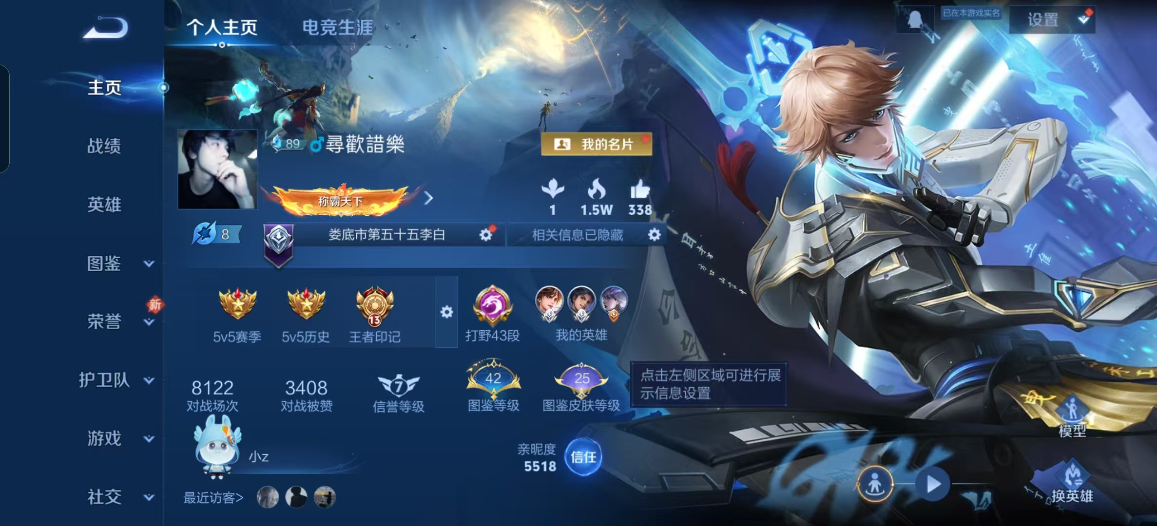 WZLX4224727王者荣耀账号详情图3