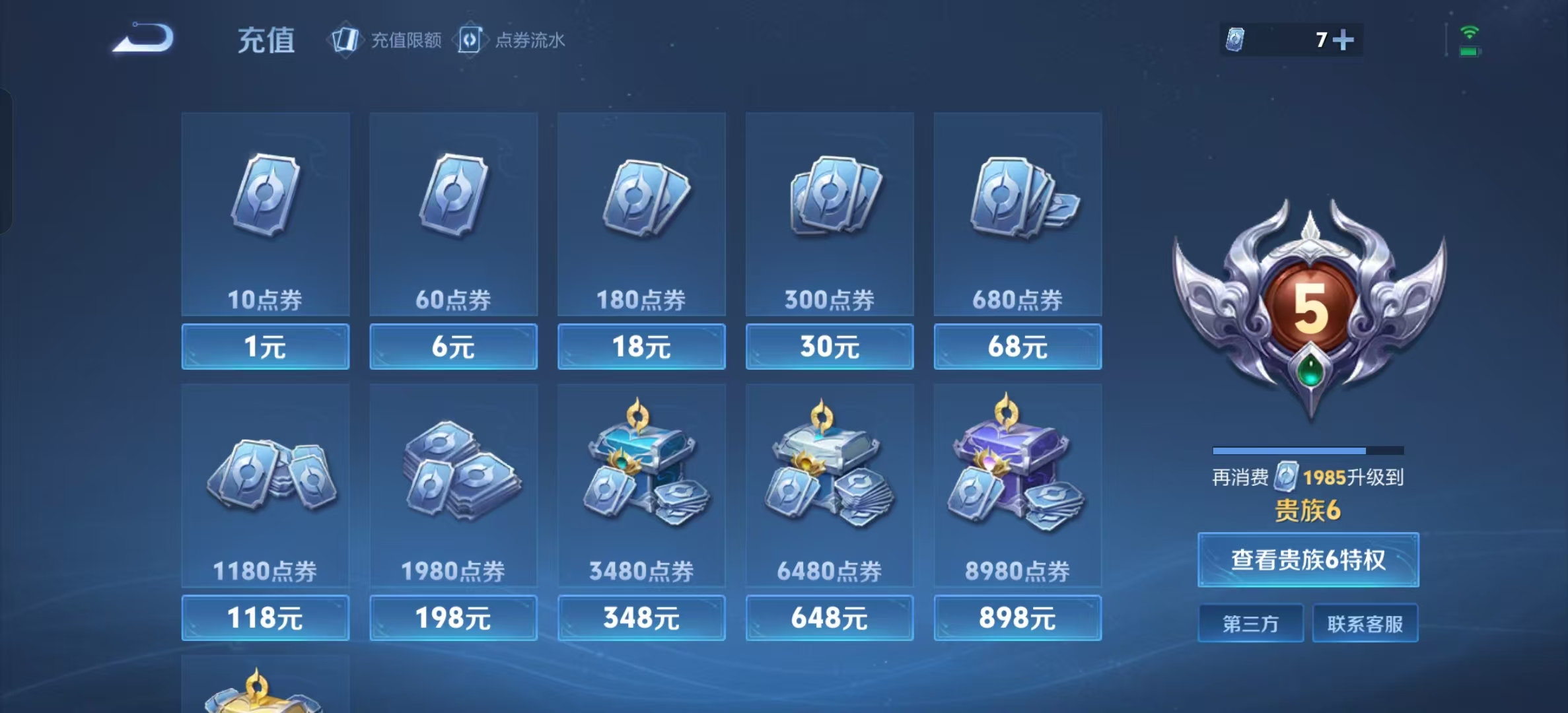 WZLX4224727王者荣耀账号详情图17