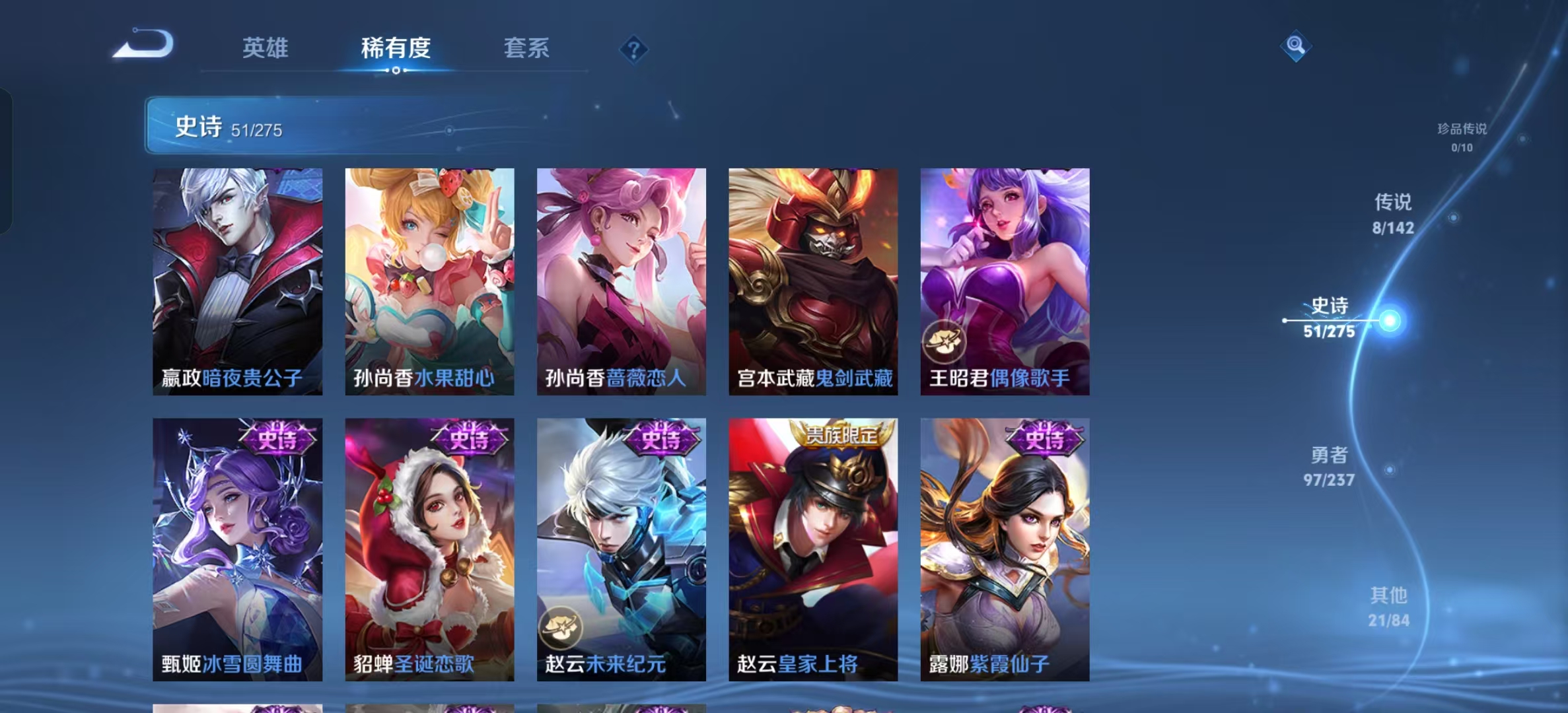 WZLX4224727王者荣耀账号详情图9