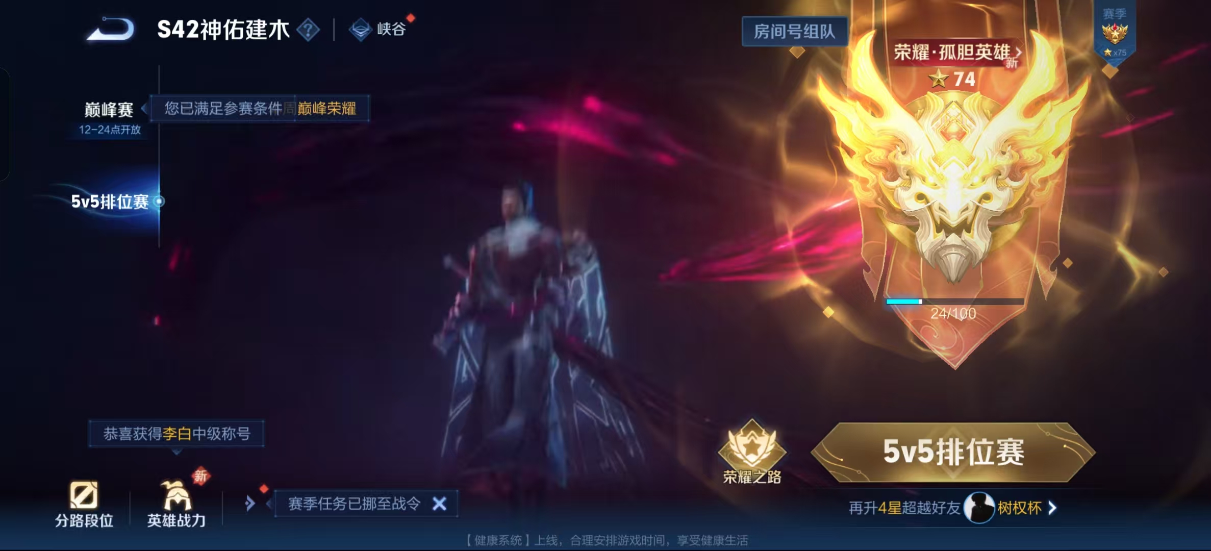 WZLX4224727王者荣耀账号详情图6