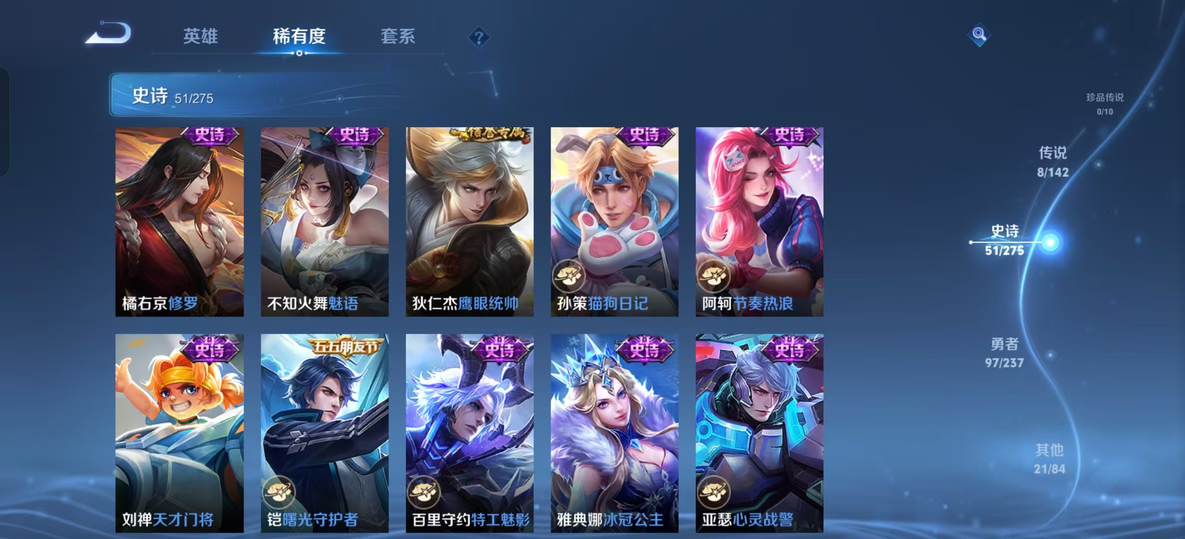 WZLX4224727王者荣耀账号详情图10