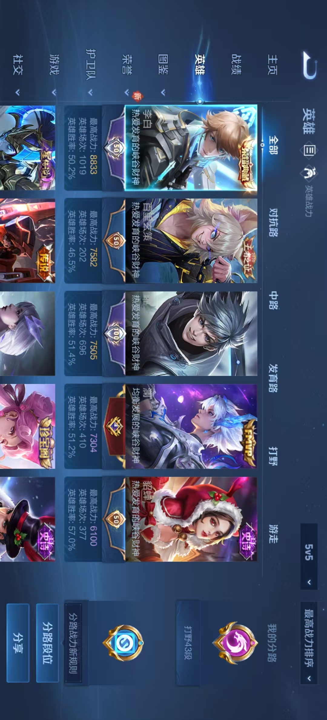 WZLX4224727王者荣耀账号详情图14