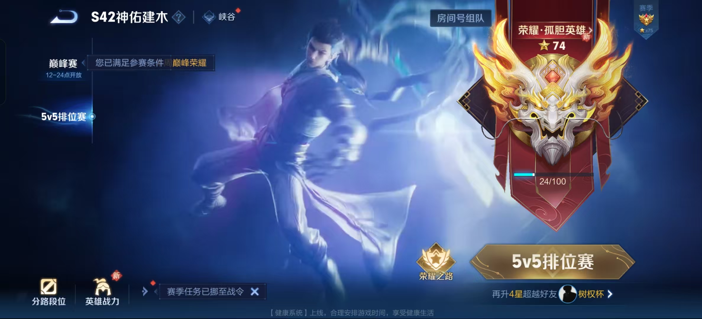 WZLX4224727王者荣耀账号详情图7