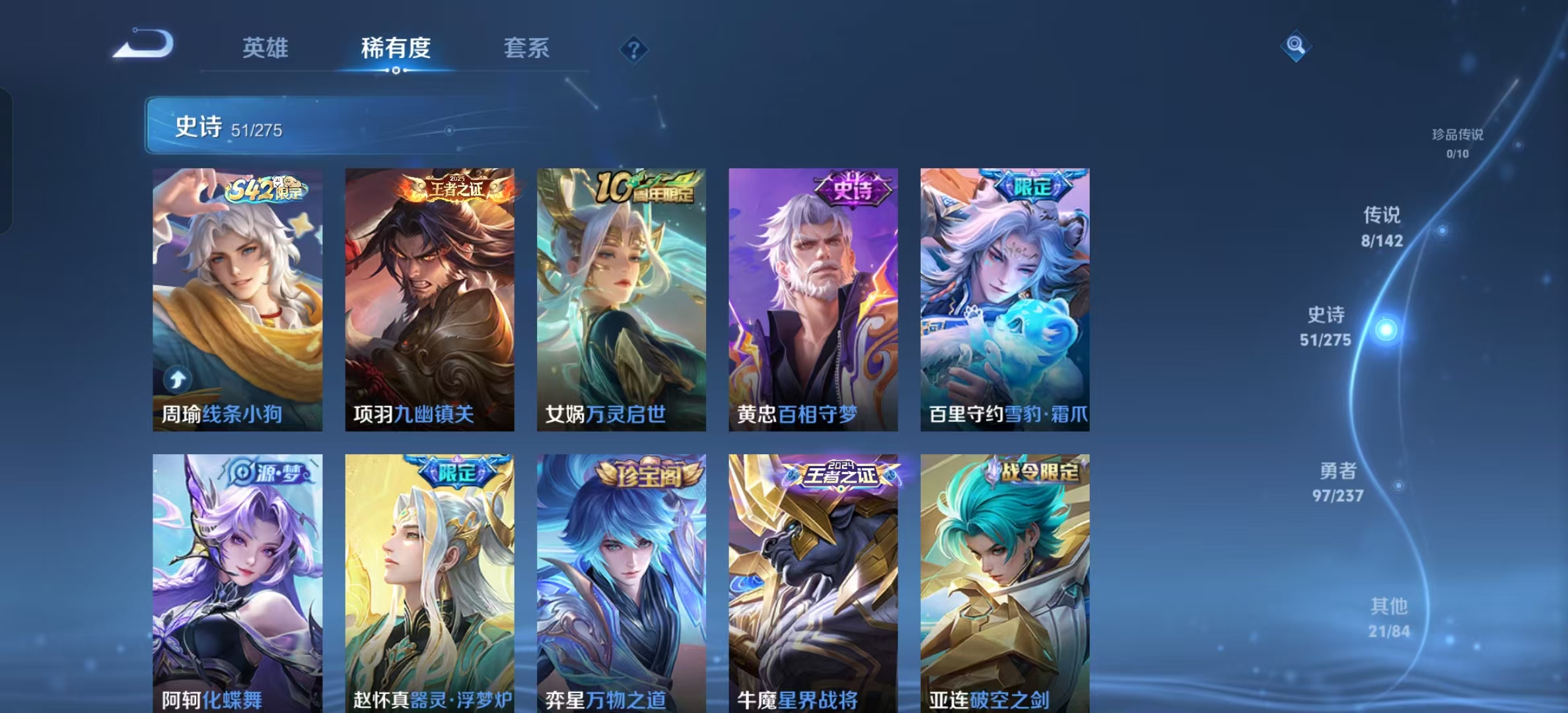 WZLX4224727王者荣耀账号详情图8