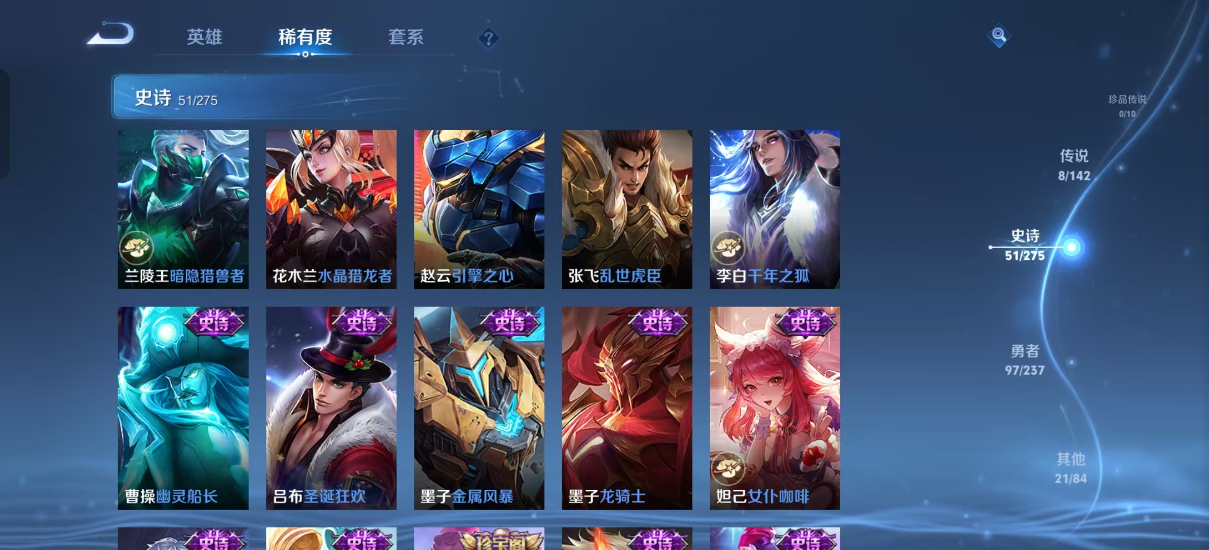 WZLX4224727王者荣耀账号详情图11