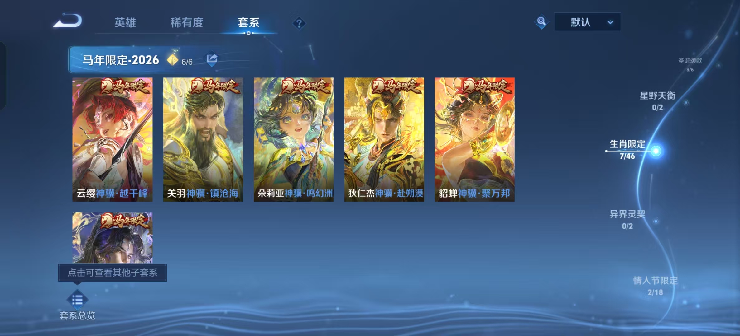 WZLX4224731王者荣耀账号详情图2